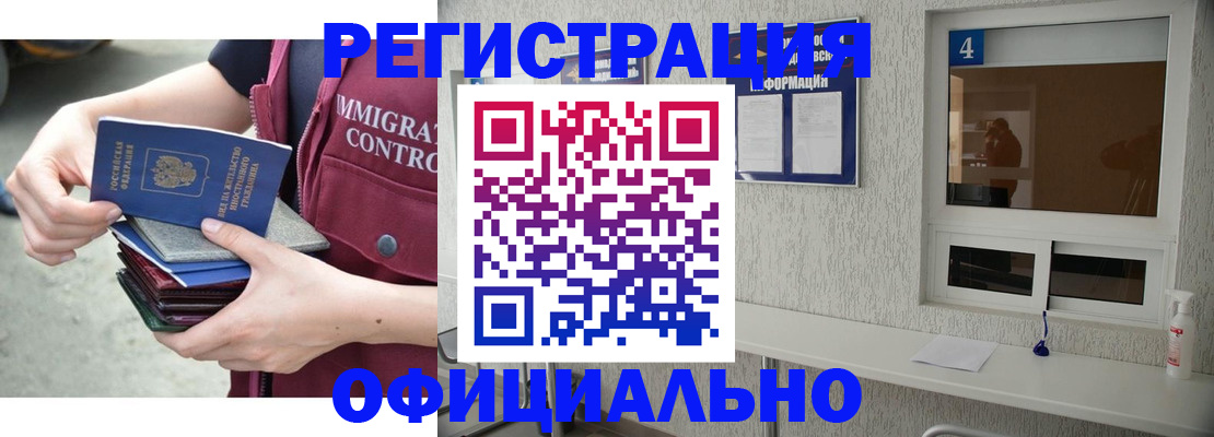 временная регистрация купить в Лысьве