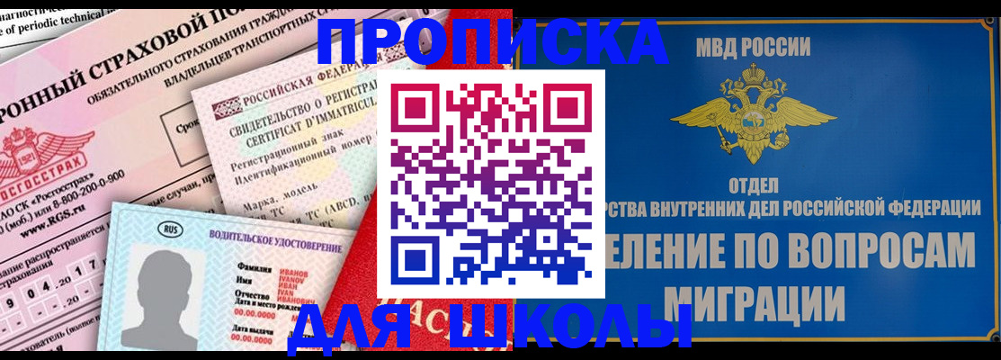 прописка для кредита в Лысьве