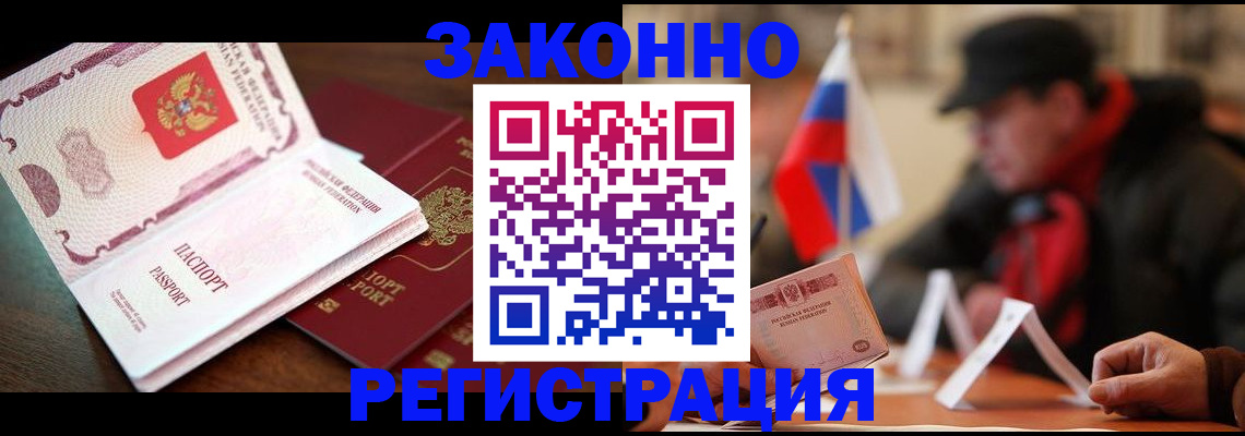 прописка иностранных граждан в Лысьве