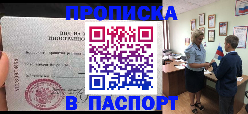 временная регистрация адрес в Лысьве