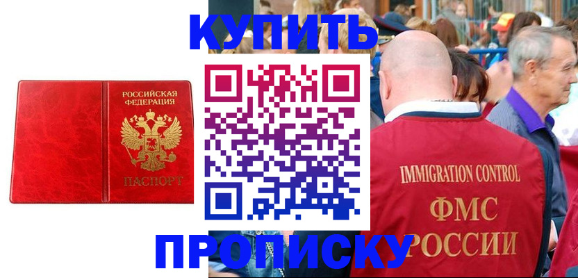 прописка законно в Лысьве