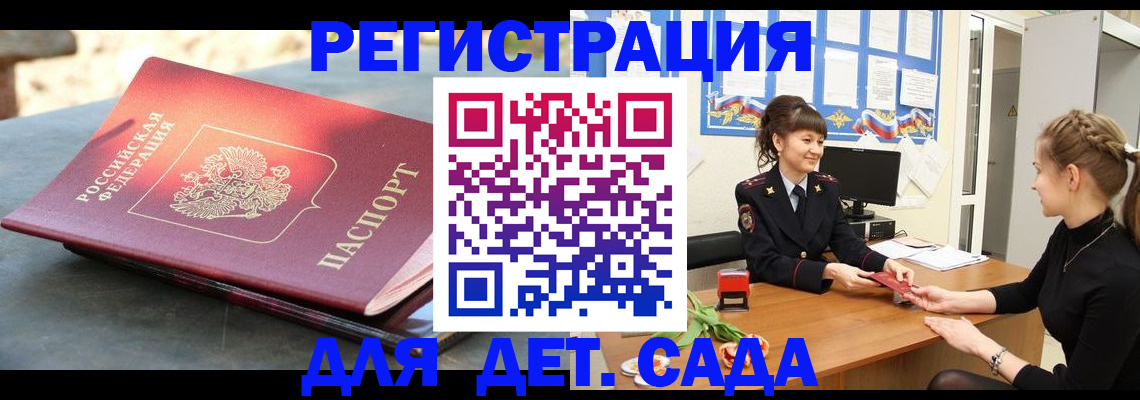 временная регистрация собственник в Лысьве